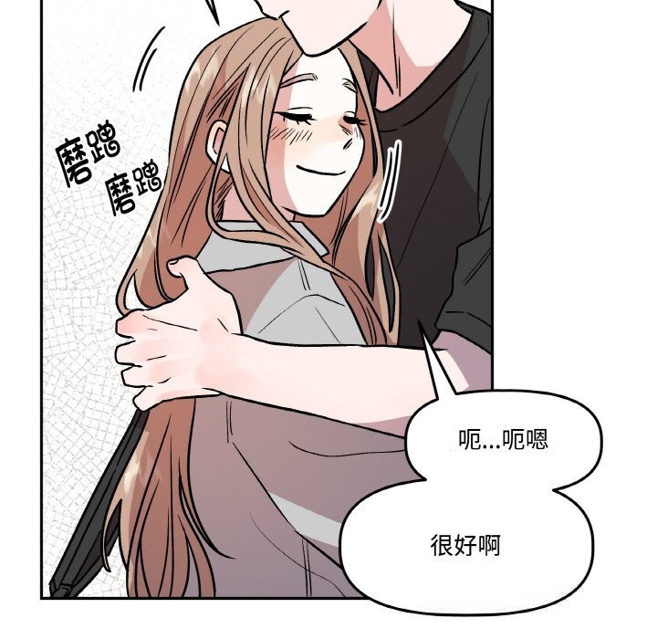 附属品少女的叛逆期第9話