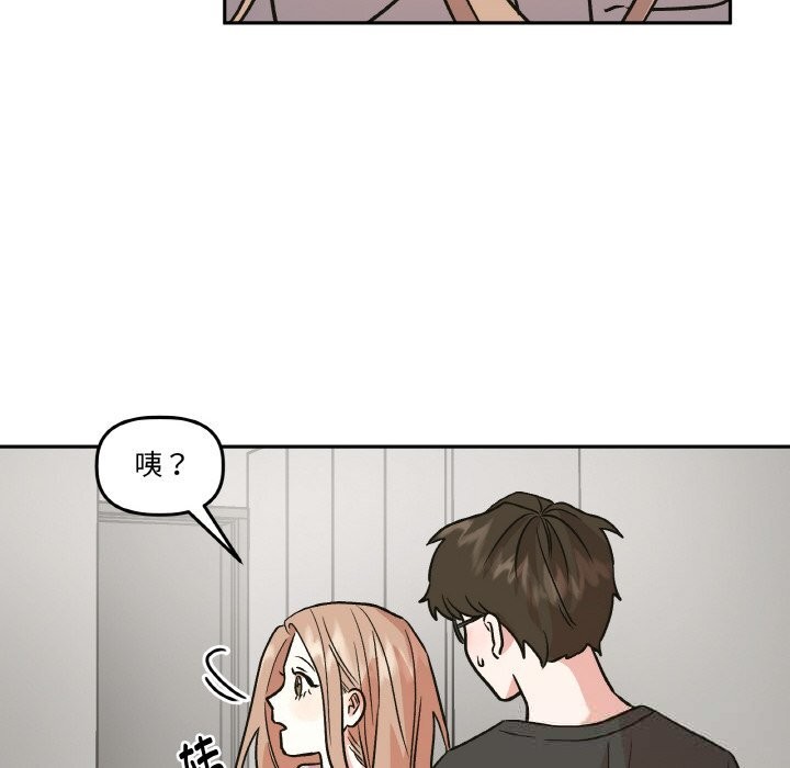 附属品少女的叛逆期第9話