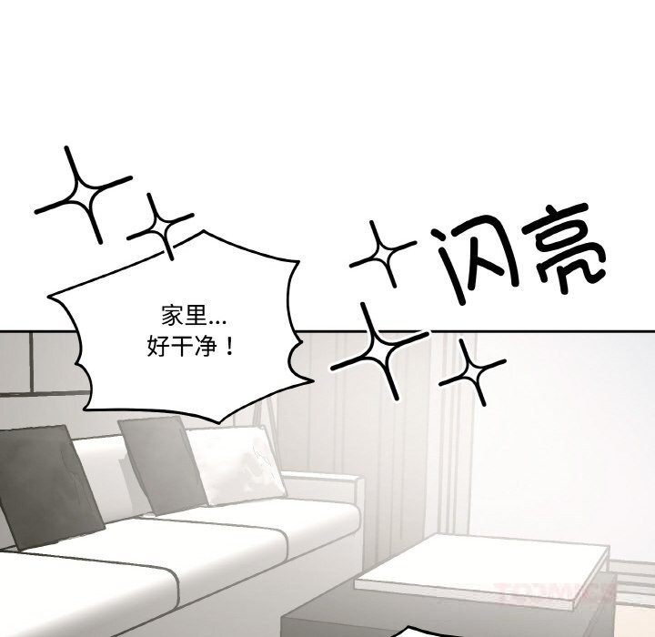 附屬品少女的叛逆期第9話