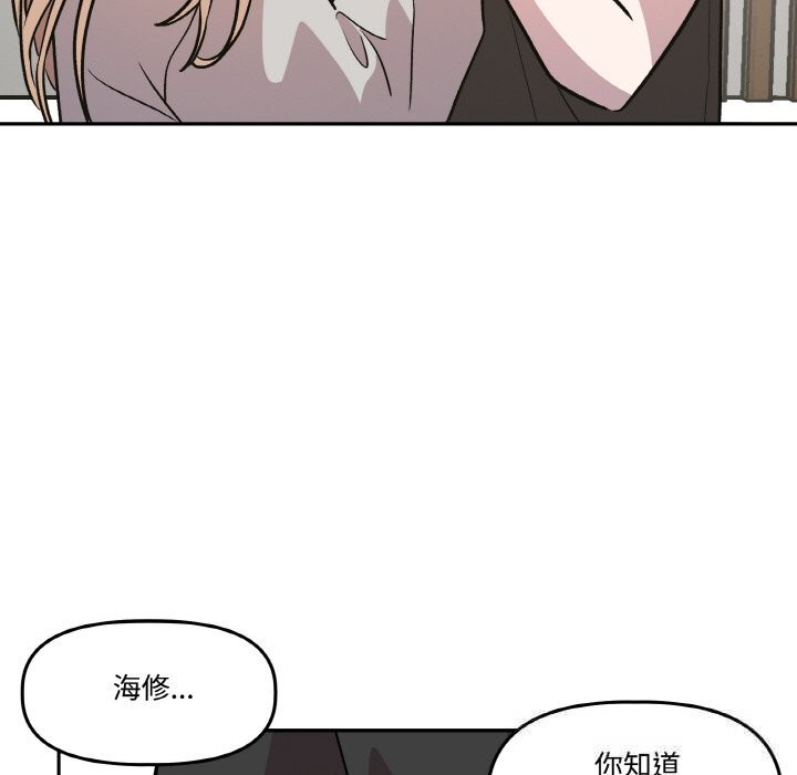 附屬品少女的叛逆期第9話