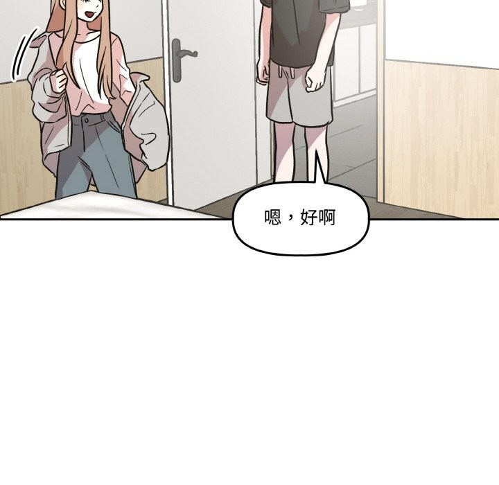 附屬品少女的叛逆期第9話