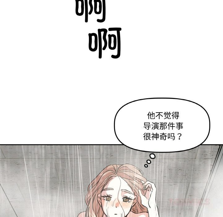 附屬品少女的叛逆期第9話