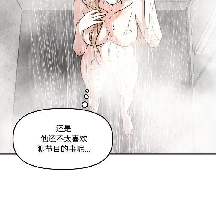 附屬品少女的叛逆期第9話