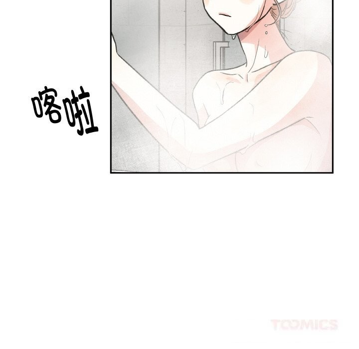 附属品少女的叛逆期第9話