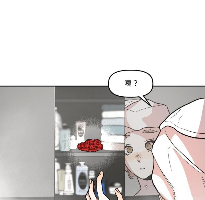 附属品少女的叛逆期第9話