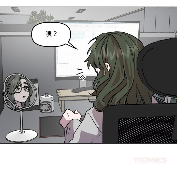 附属品少女的叛逆期第9話