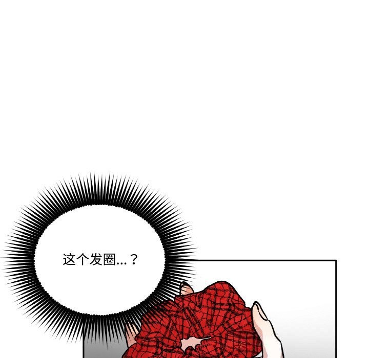 附屬品少女的叛逆期第9話