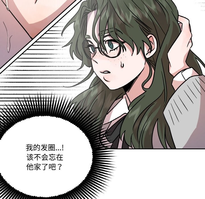 附屬品少女的叛逆期第9話