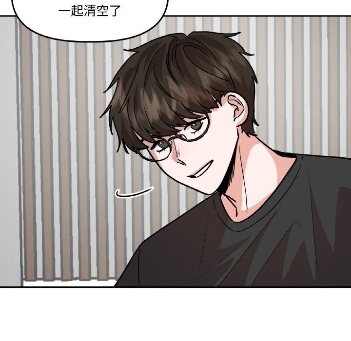 附属品少女的叛逆期第9話