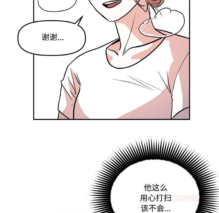 附属品少女的叛逆期第9話