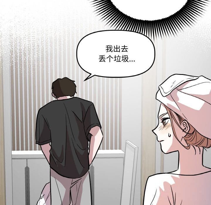 附屬品少女的叛逆期第9話