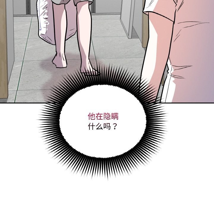 附属品少女的叛逆期第9話