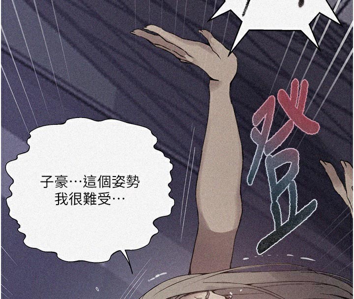 秘密教學第276話-戶外中出秀