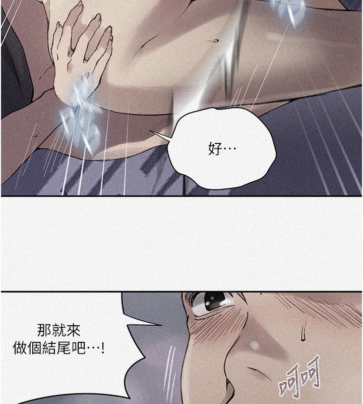 秘密教学第276話-戶外中出秀