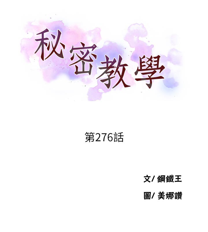 秘密教学第276話-戶外中出秀