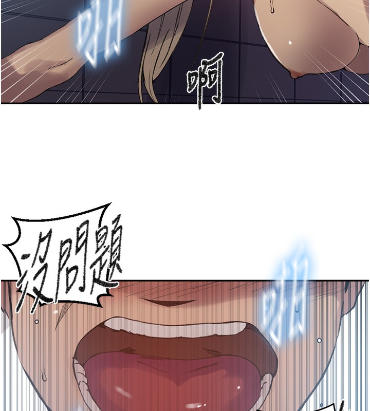 秘密教學第276話-戶外中出秀