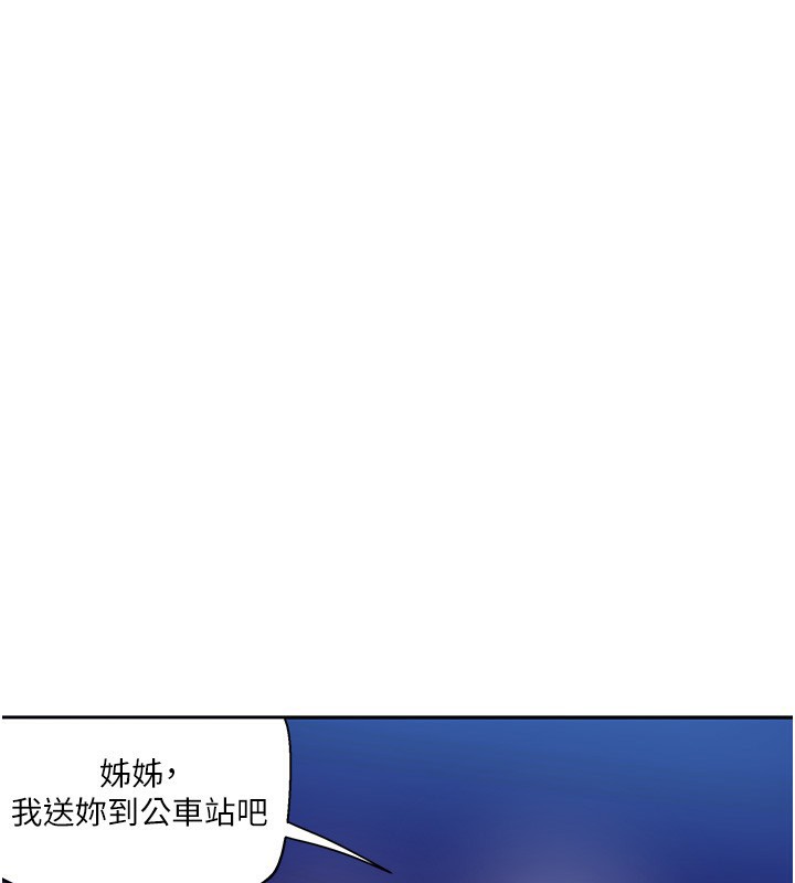 秘密教学第276話-戶外中出秀