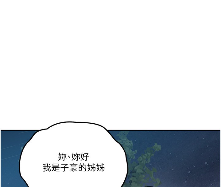 秘密教學第276話-戶外中出秀