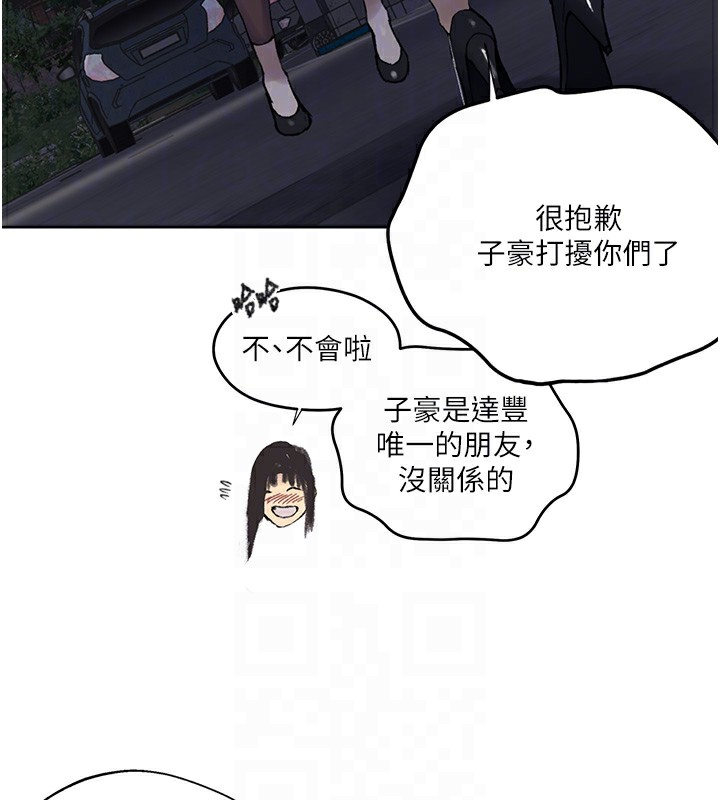 秘密教学第276話-戶外中出秀