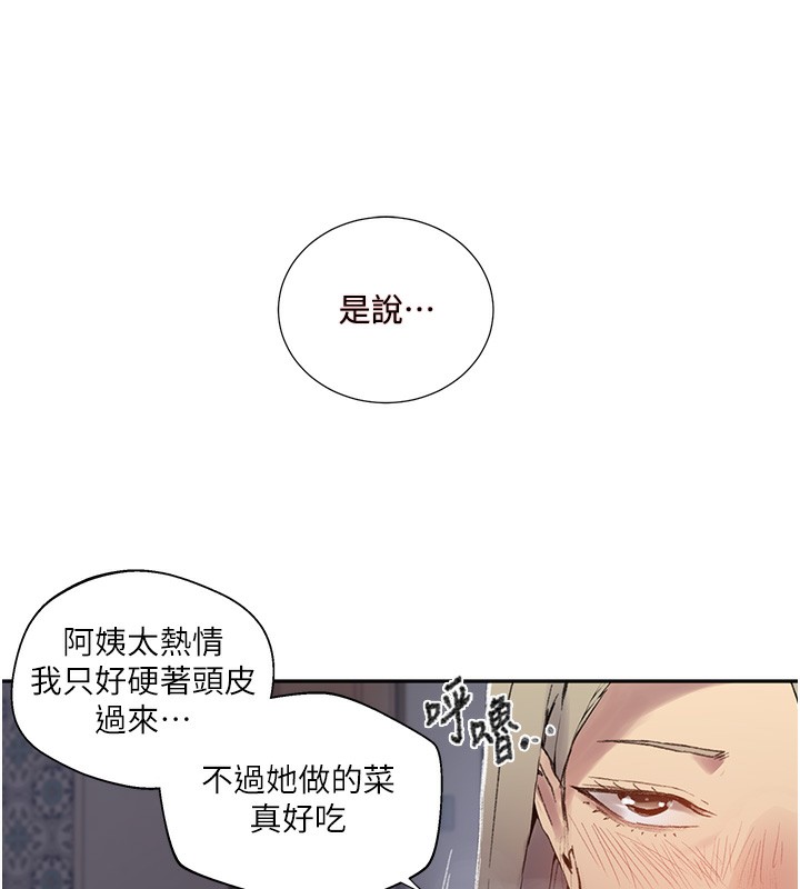 秘密教學第276話-戶外中出秀