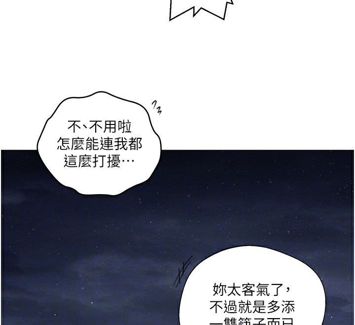 秘密教學第276話-戶外中出秀