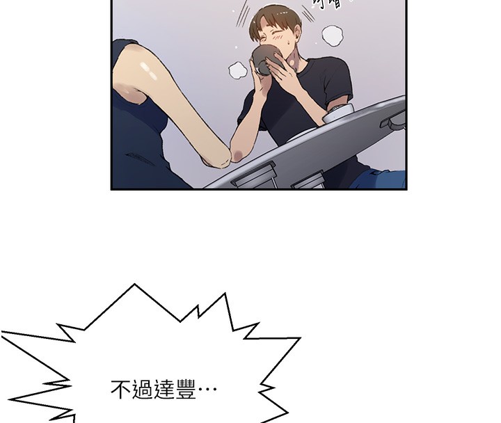 秘密教学第276話-戶外中出秀