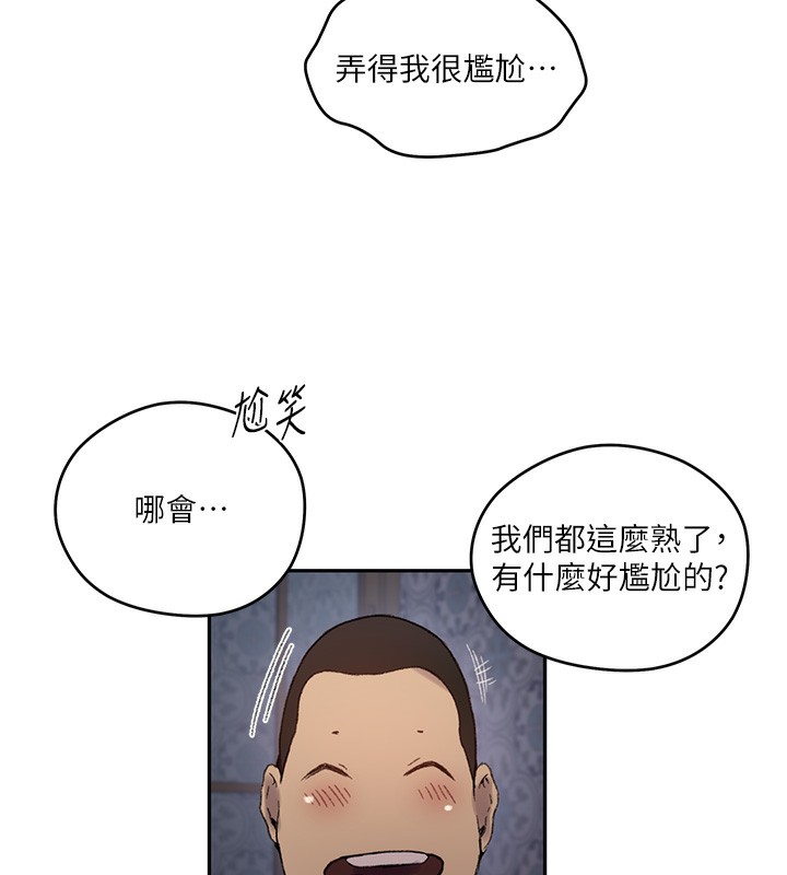 秘密教學第276話-戶外中出秀