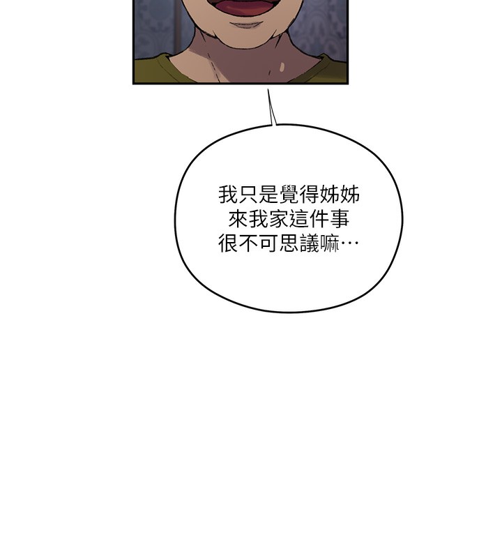 秘密教學第276話-戶外中出秀