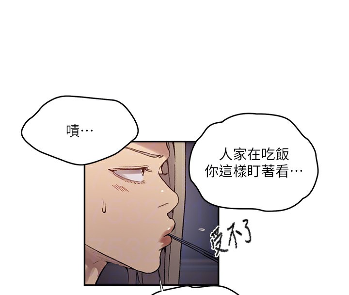 秘密教学第276話-戶外中出秀