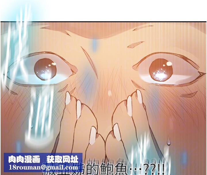 秘密教學第276話-戶外中出秀