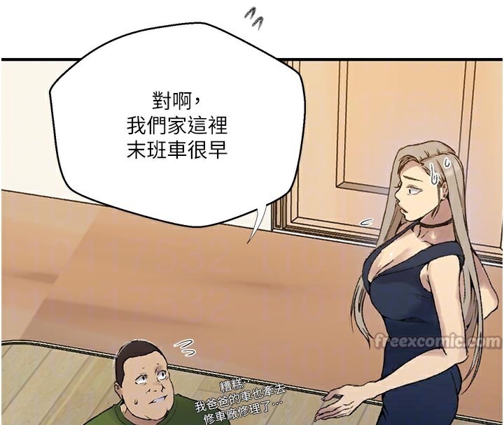 秘密教學第276話-戶外中出秀