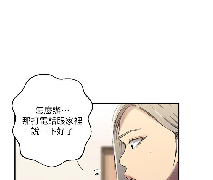 秘密教學第276話-戶外中出秀