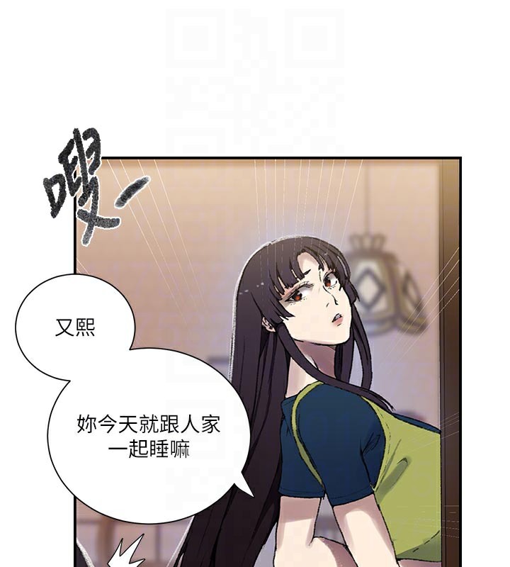 秘密教學第276話-戶外中出秀