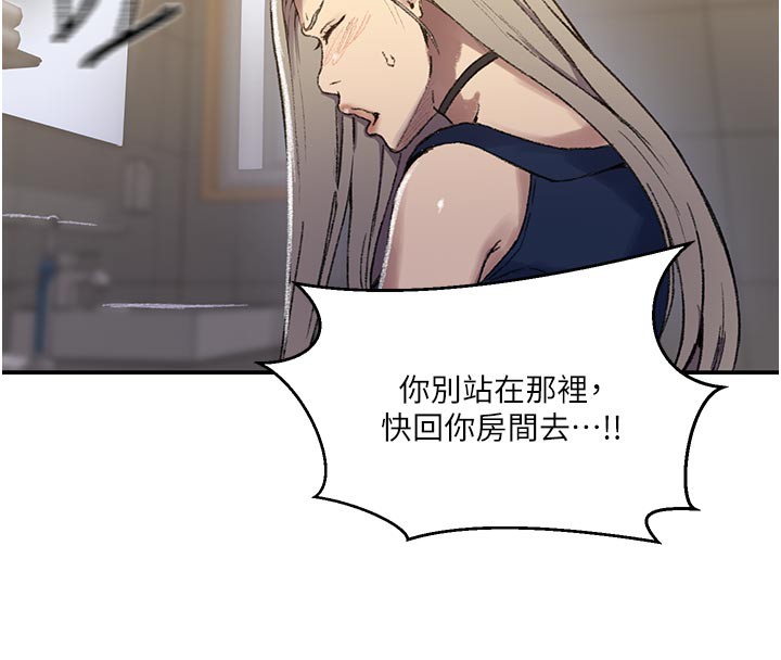 秘密教學第276話-戶外中出秀