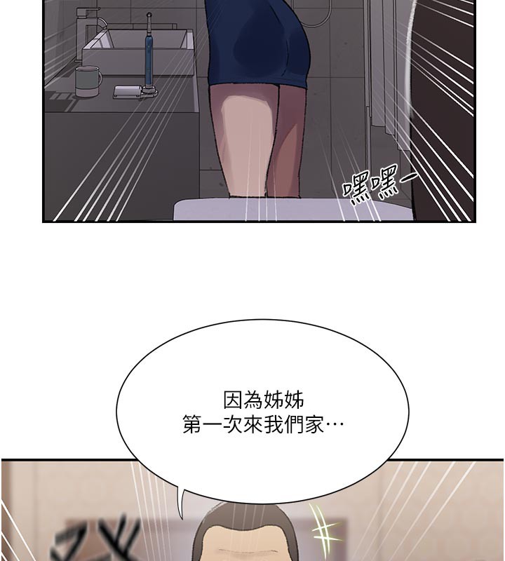 秘密教学第276話-戶外中出秀