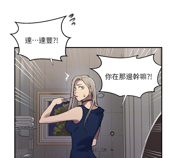 秘密教學第276話-戶外中出秀