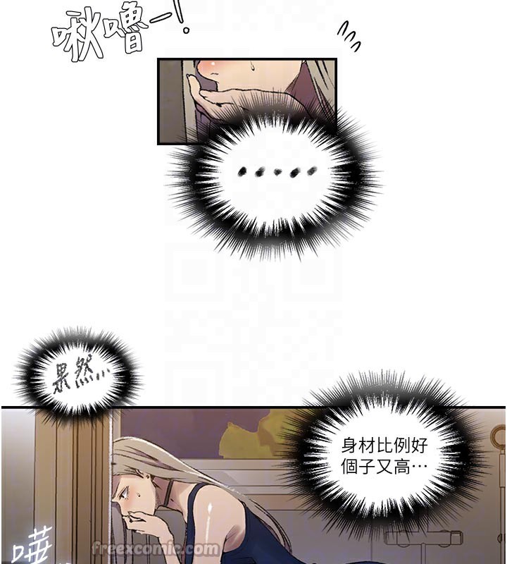 秘密教学第276話-戶外中出秀