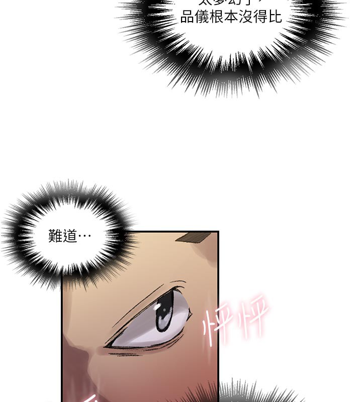 秘密教學第276話-戶外中出秀