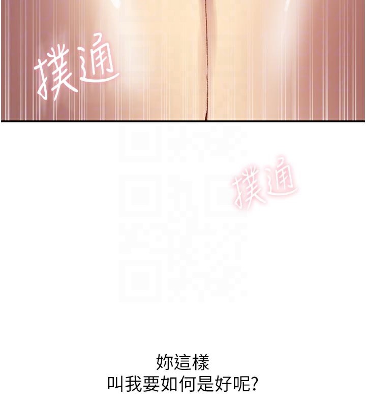 秘密教學第276話-戶外中出秀