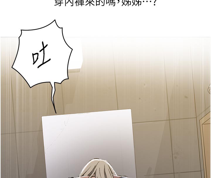 秘密教學第276話-戶外中出秀