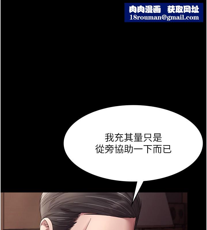 老闆娘的诱惑第64話-在樓梯間展示精湛口技