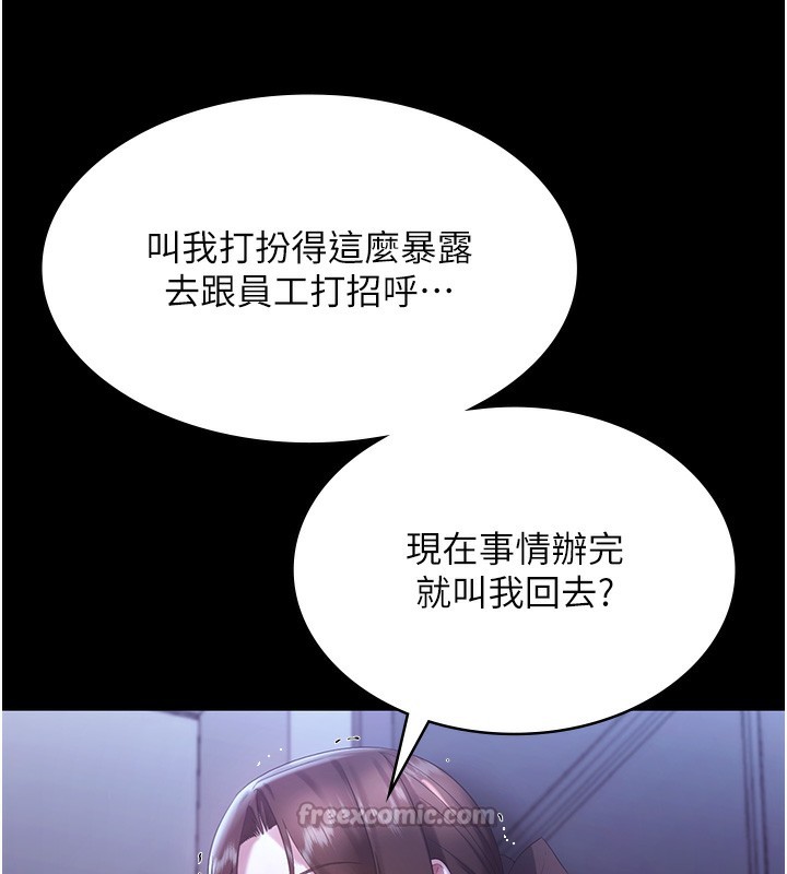 老闆娘的誘惑第64話-在樓梯間展示精湛口技