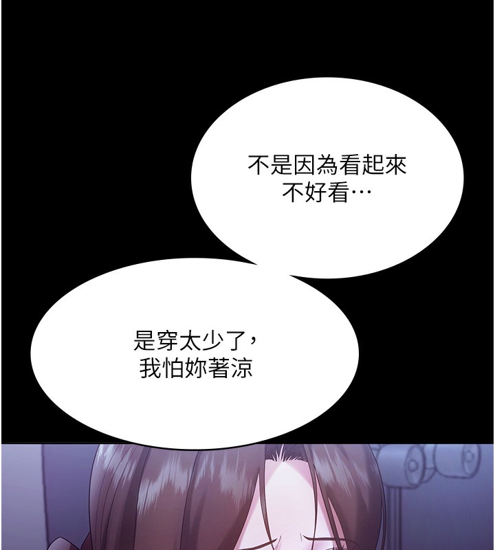 老闆娘的诱惑第64話-在樓梯間展示精湛口技