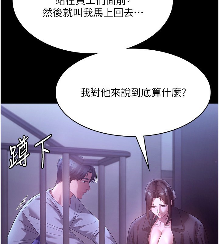 老闆娘的诱惑第64話-在樓梯間展示精湛口技