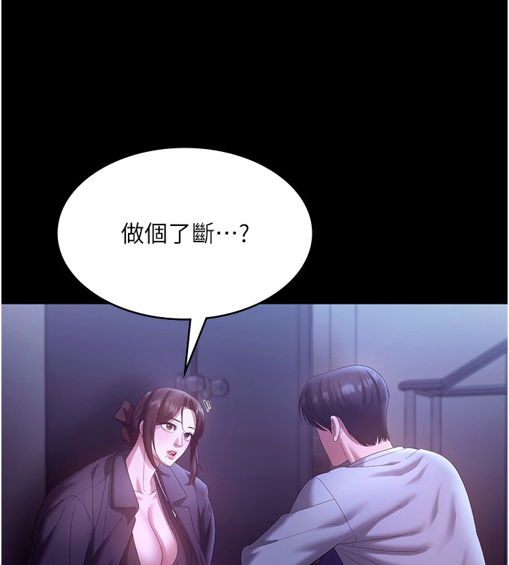 老闆娘的誘惑第64話-在樓梯間展示精湛口技