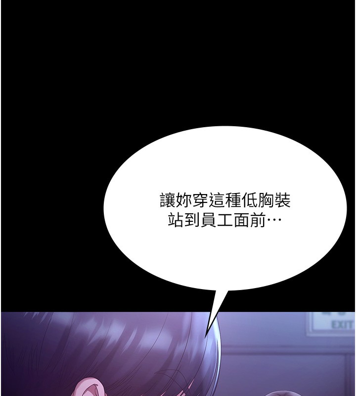 老闆娘的誘惑第64話-在樓梯間展示精湛口技