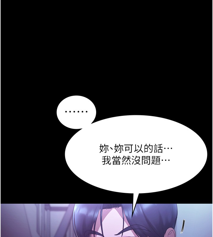 老闆娘的誘惑第64話-在樓梯間展示精湛口技