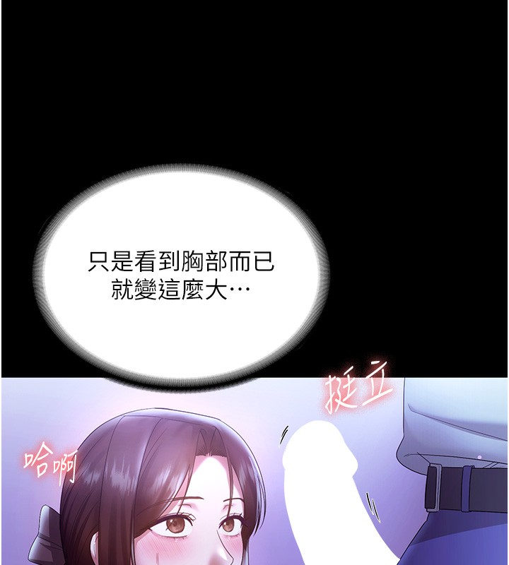 老闆娘的诱惑第64話-在樓梯間展示精湛口技