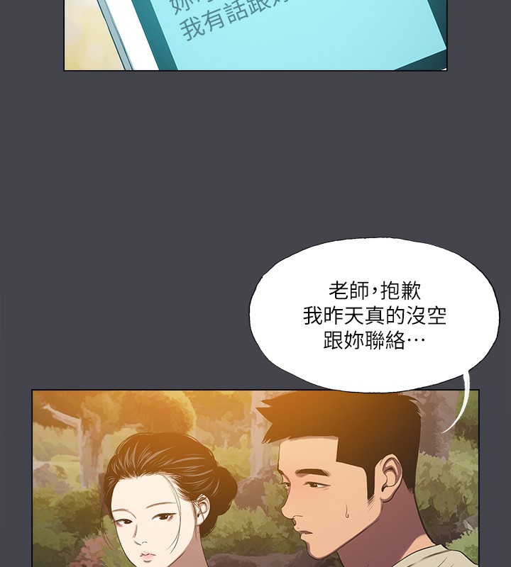 纵夏夜之梦(无码版)第109話-斬草除根