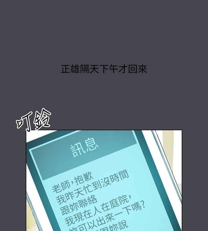 縱夏夜之夢(無碼版)第109話-斬草除根